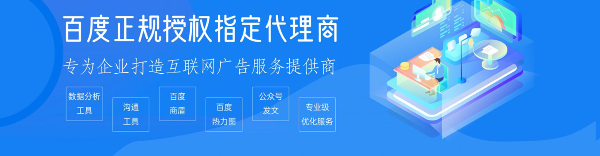 白塔百度优化推广